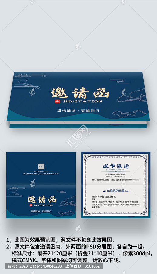 深藍(lán)色復(fù)古風(fēng)年會(huì)晚會(huì)邀請(qǐng)函請(qǐng)?zhí)? title=