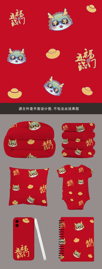 紅色新年龍年滿印家紡圖案