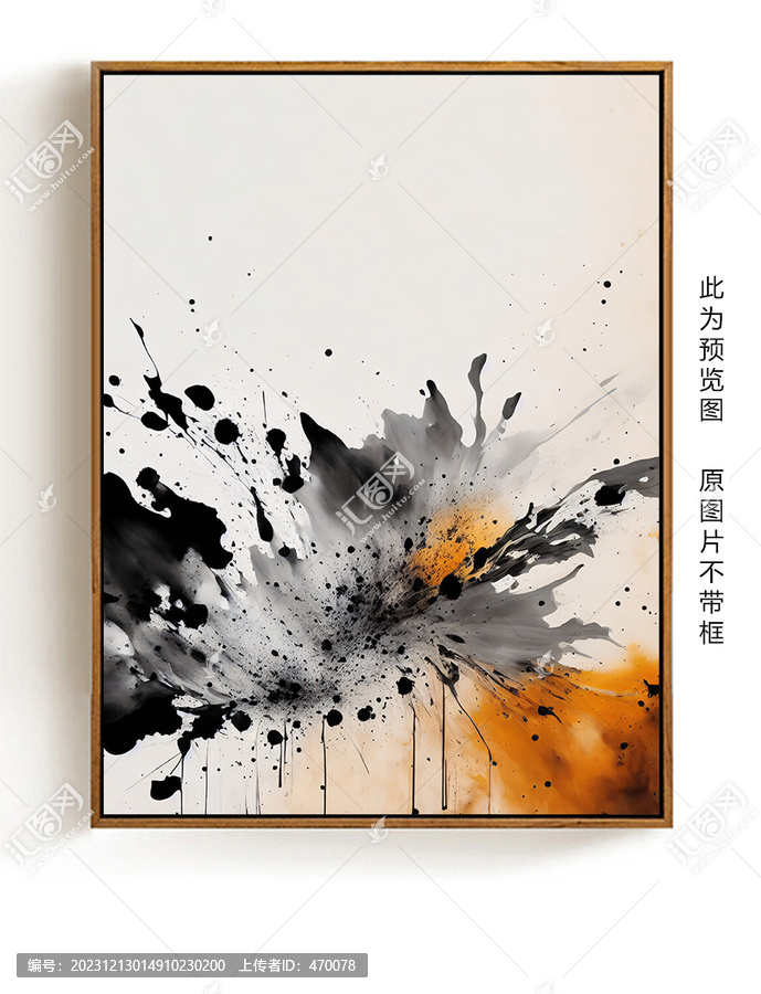 抽象畫水墨潑墨