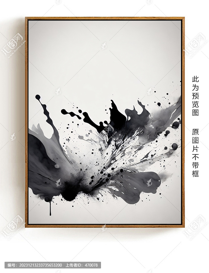 水墨潑墨黑白掛畫