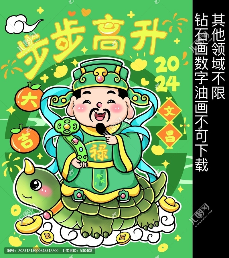 祿神