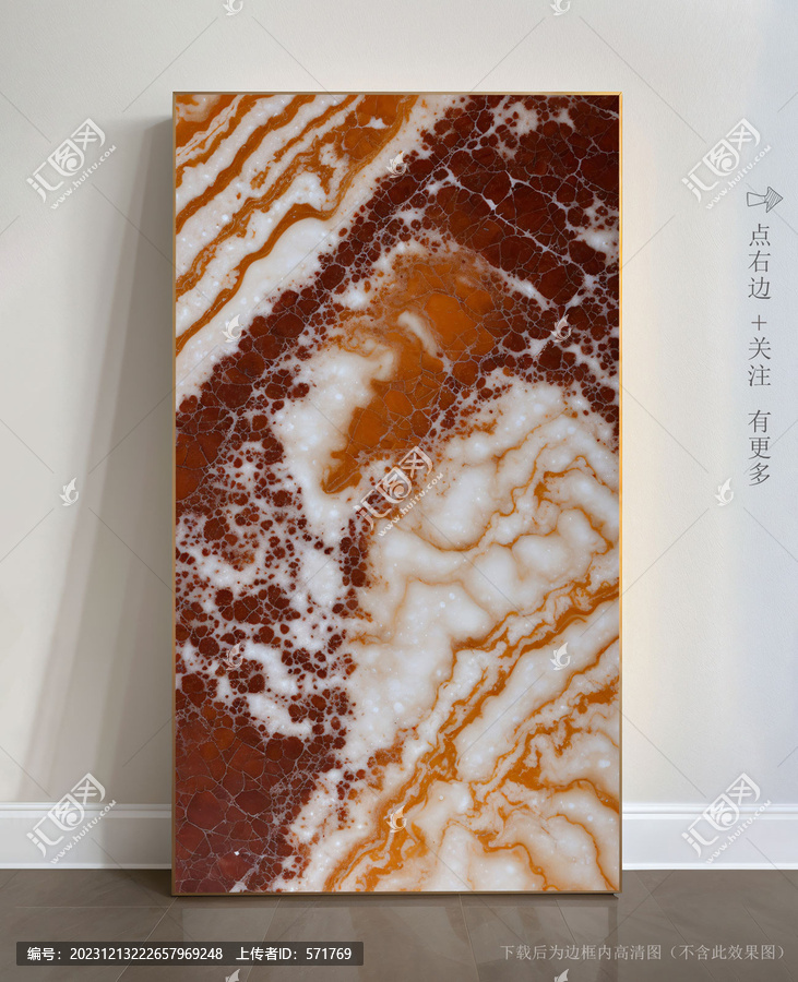 巖板抽象大理石畫