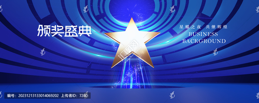 頒獎