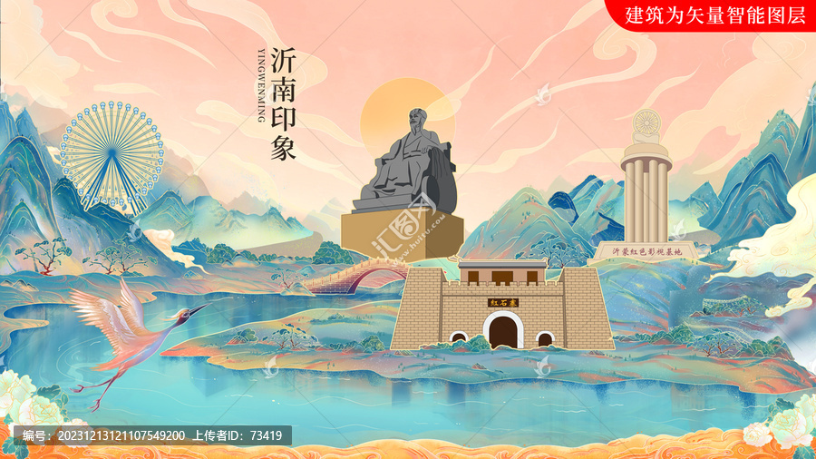 沂南縣國(guó)潮中國(guó)風(fēng)地標(biāo)建筑