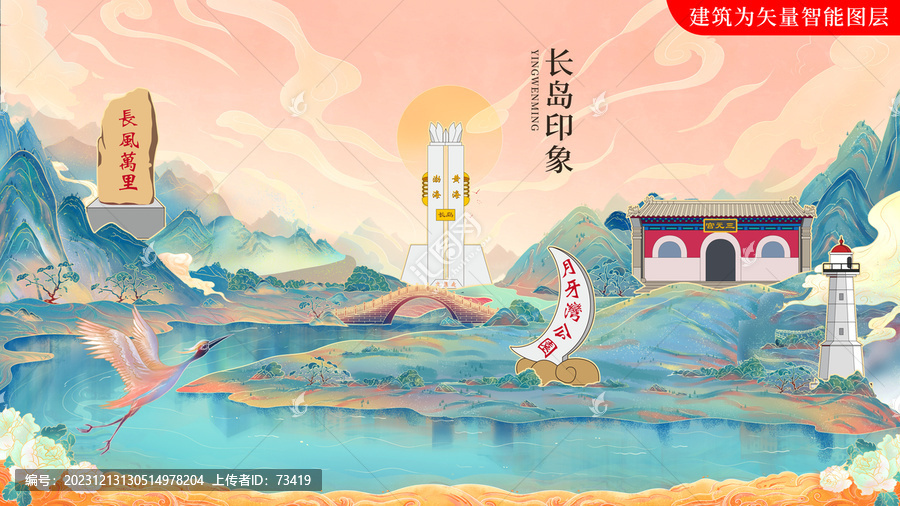 長島國潮中國風地標建筑