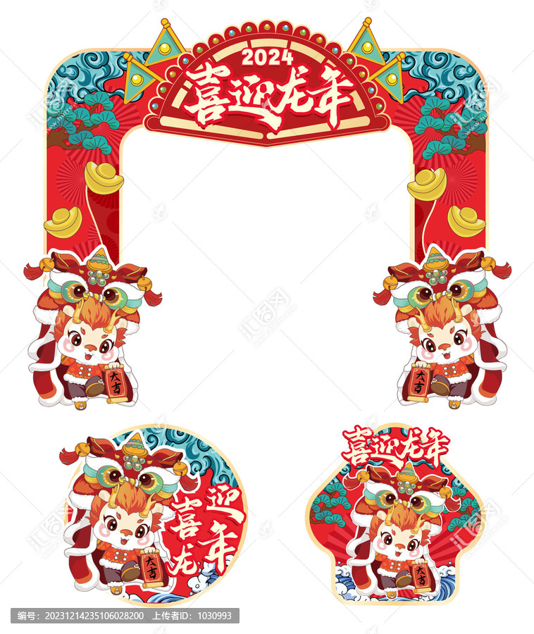 2024龍年美陳