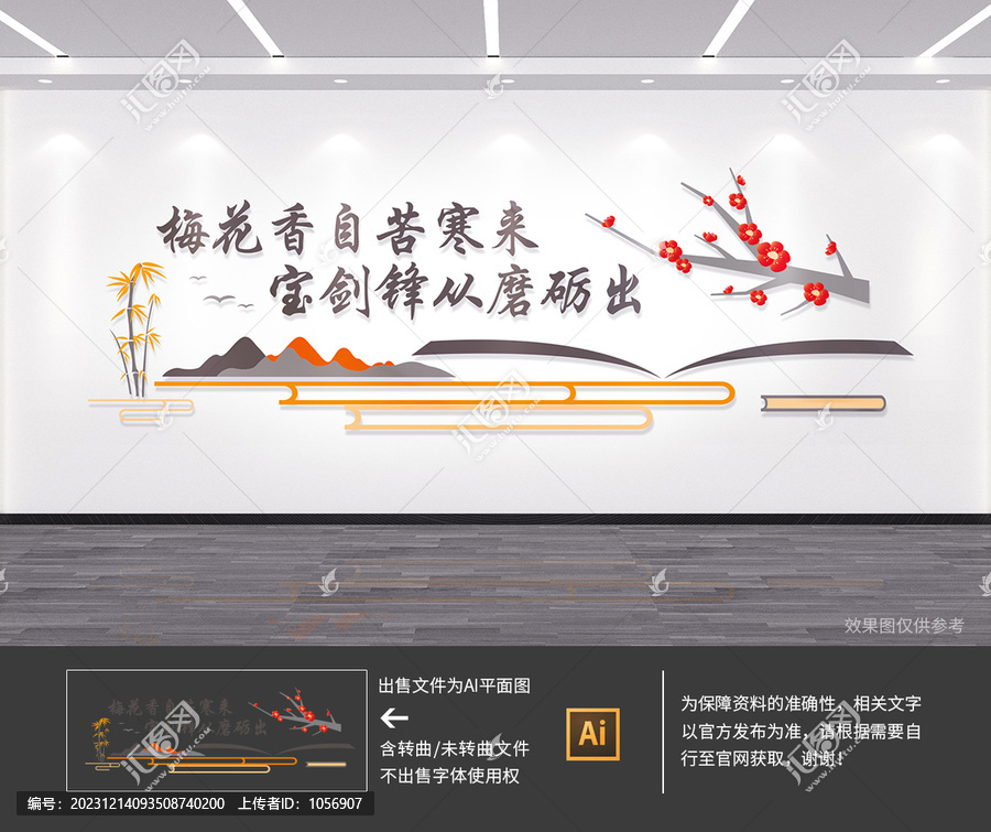 梅花香自苦寒來