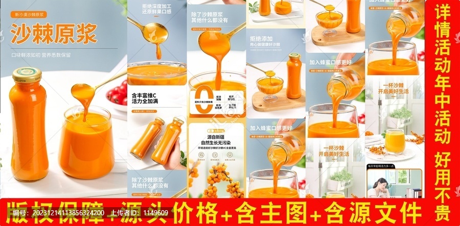 沙棘汁詳情