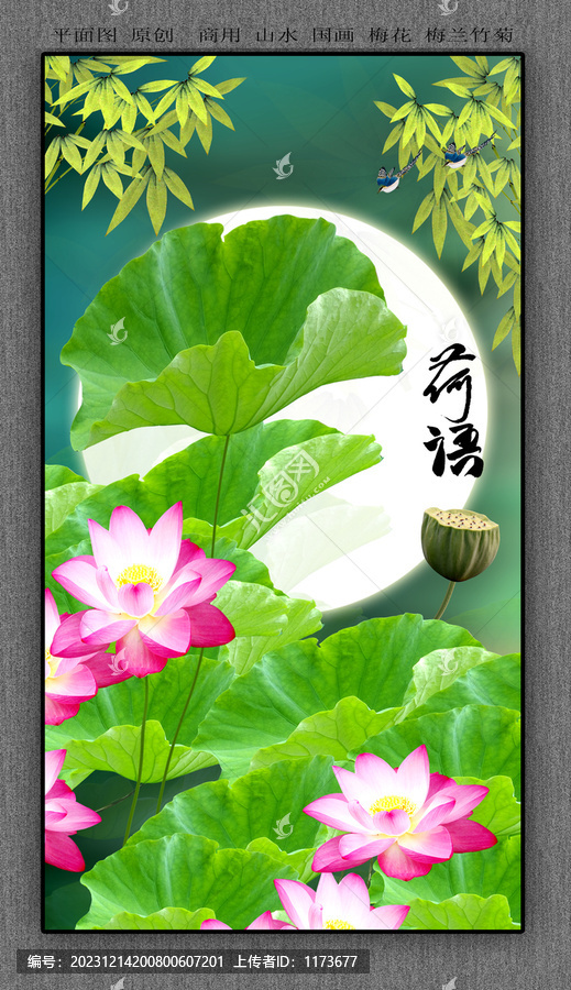 荷花裝飾畫