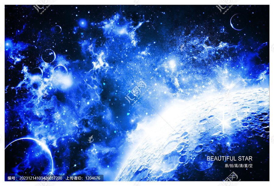 藍色星空