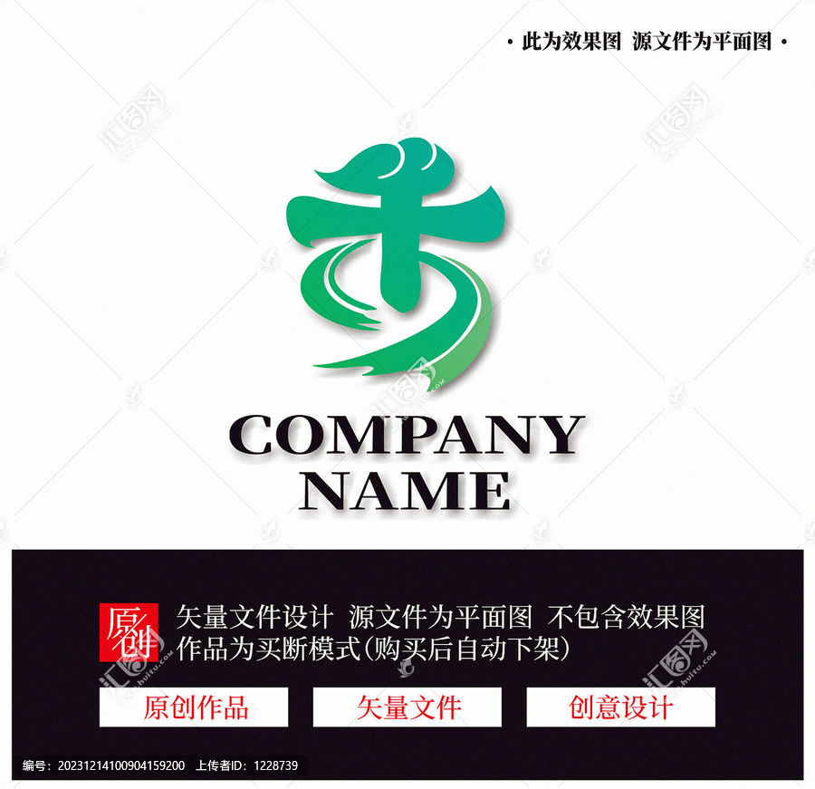禾字標(biāo)志