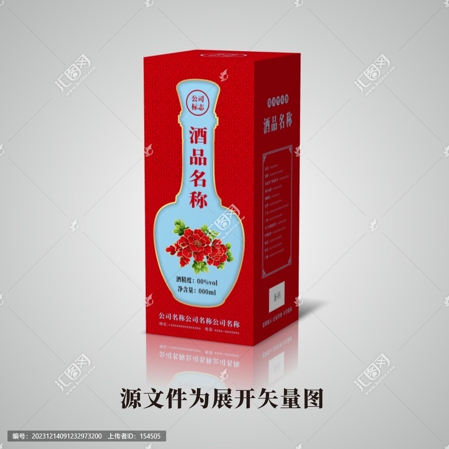 酒盒