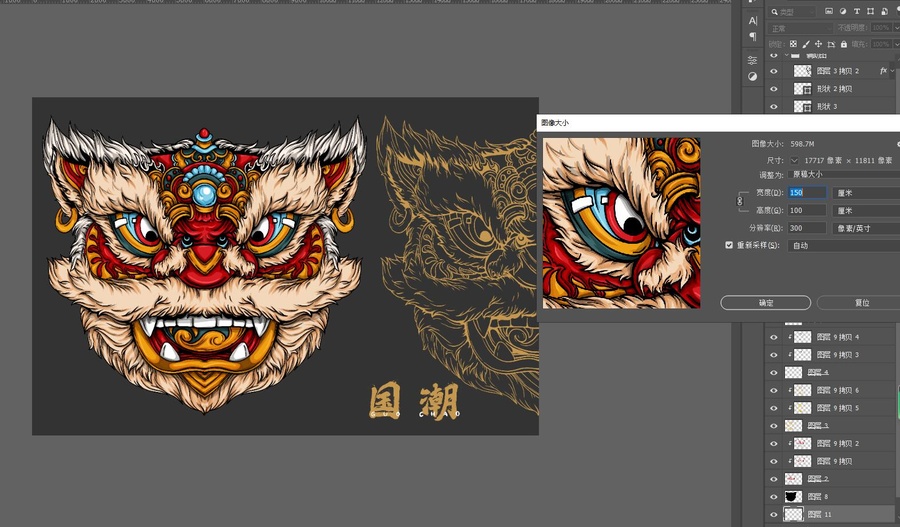 國潮醒獅