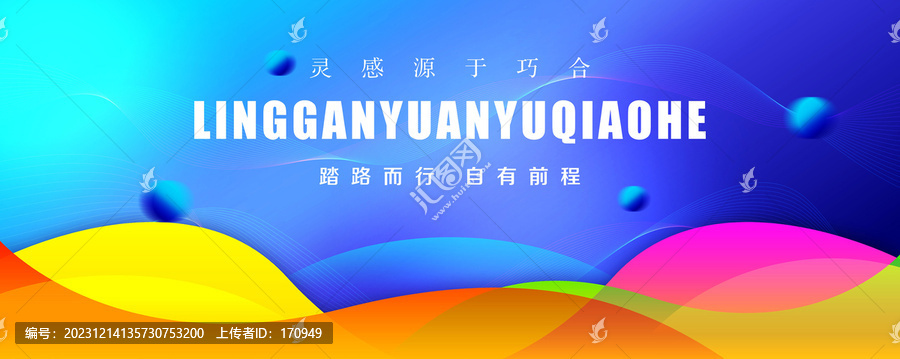 高檔彩色背景