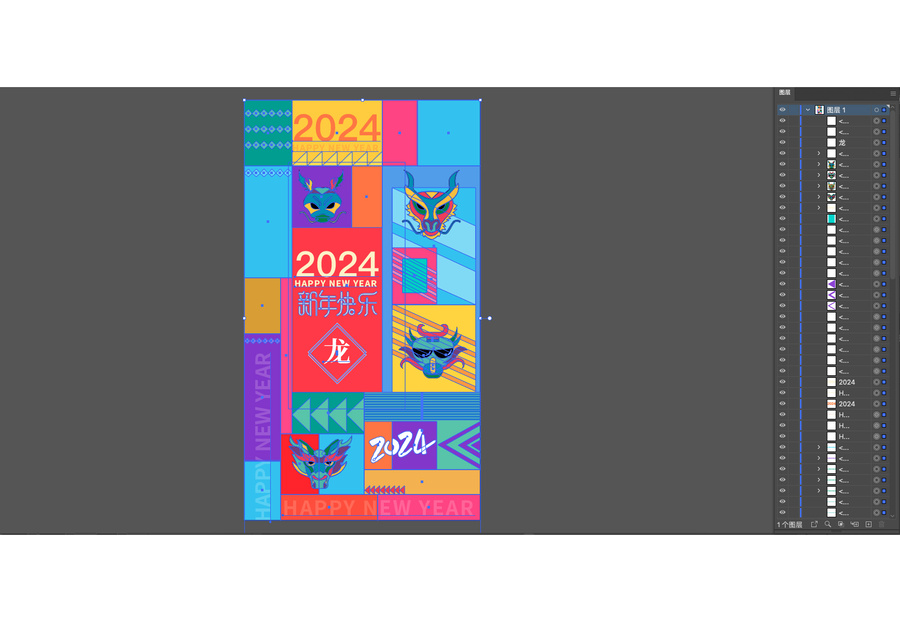 2024新年主畫面