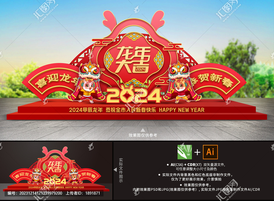龍年戶外雕塑