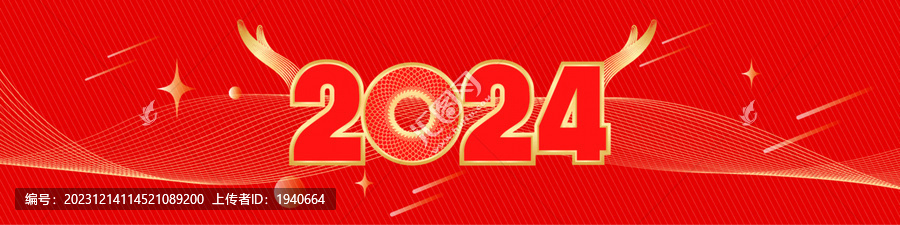2024龍年創(chuàng)意背景