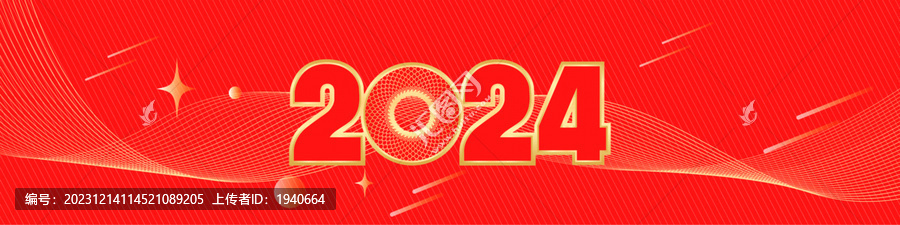 2024龍年創(chuàng)意字