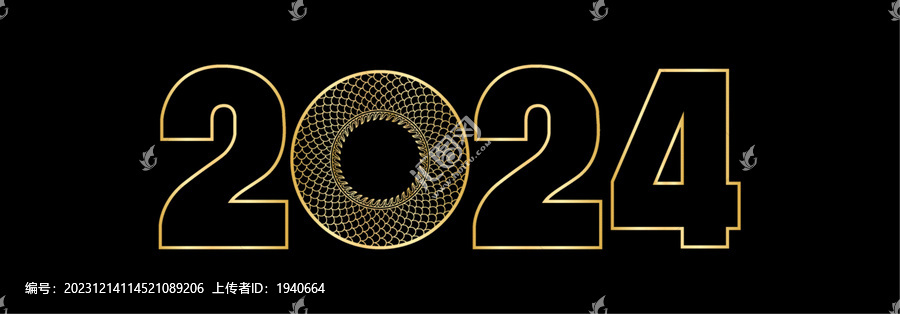 2024龍年矢量創意字