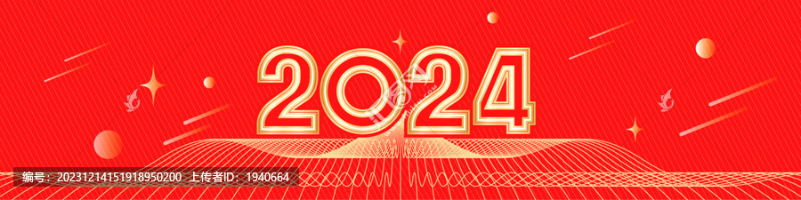 2024龍年創(chuàng)意背景