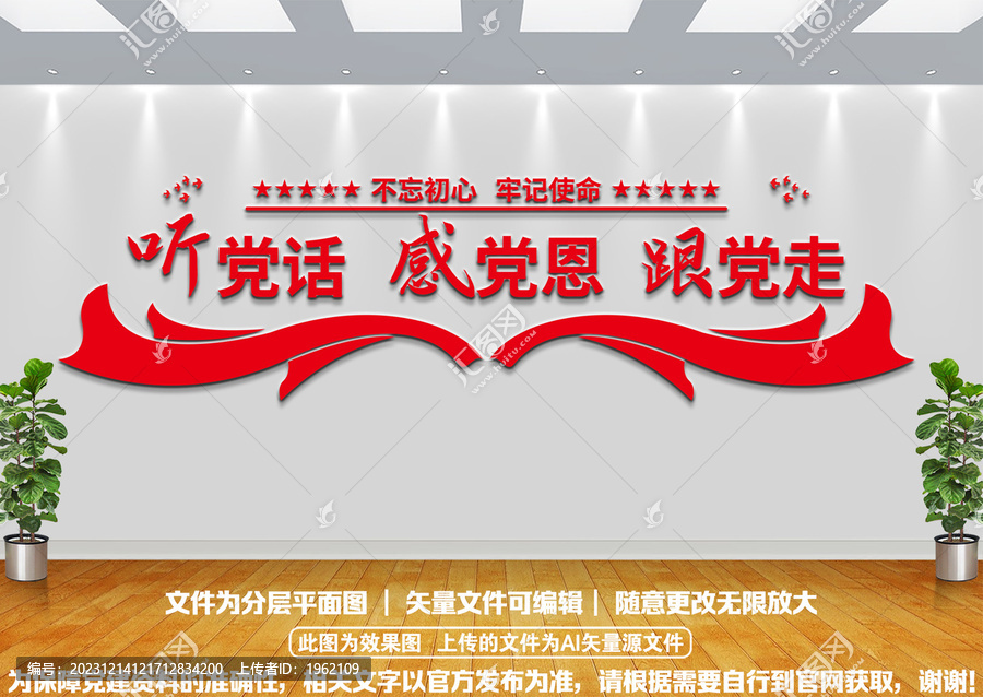 不忘初心