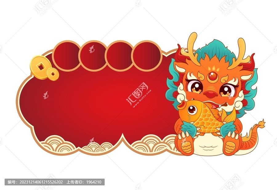 中國(guó)龍年喜慶素材