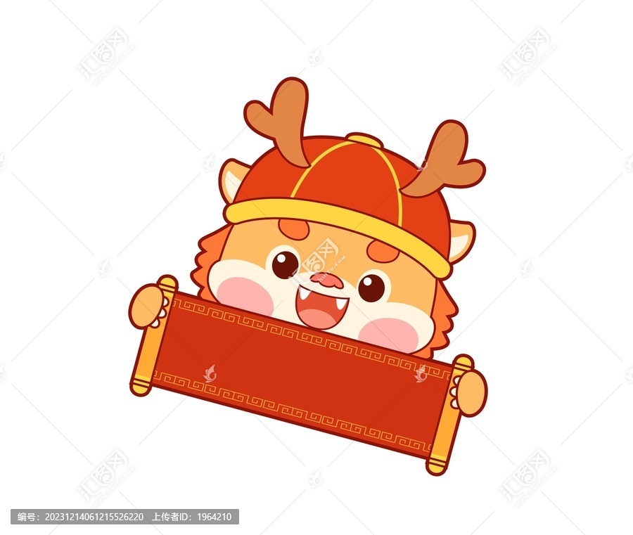 可愛卡通中國龍拉橫幅
