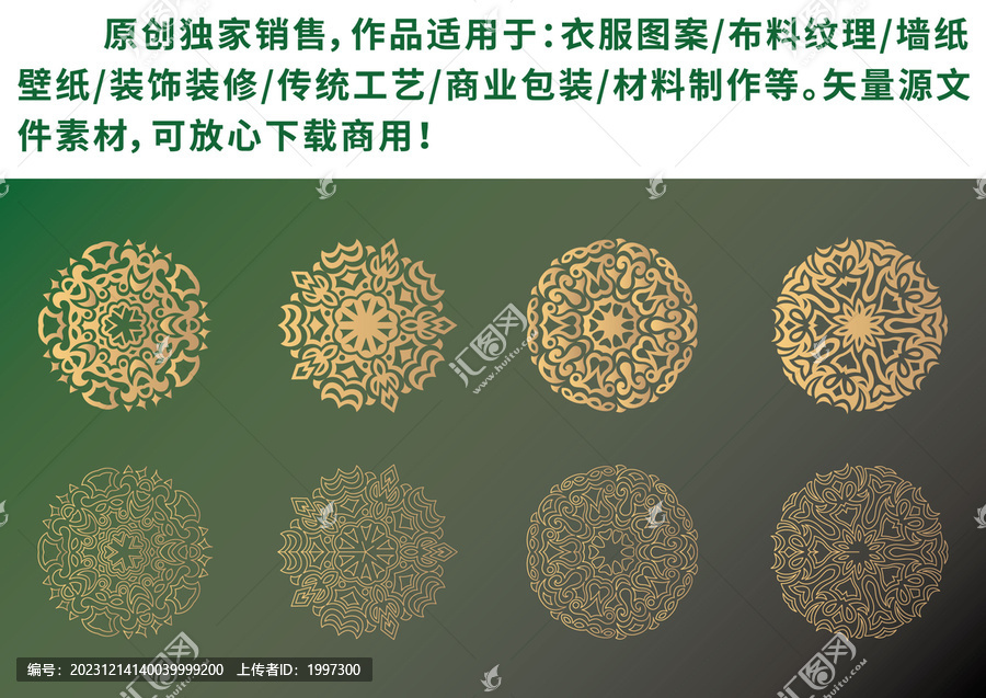 中國風(fēng)古典復(fù)古紋樣花紋圖案