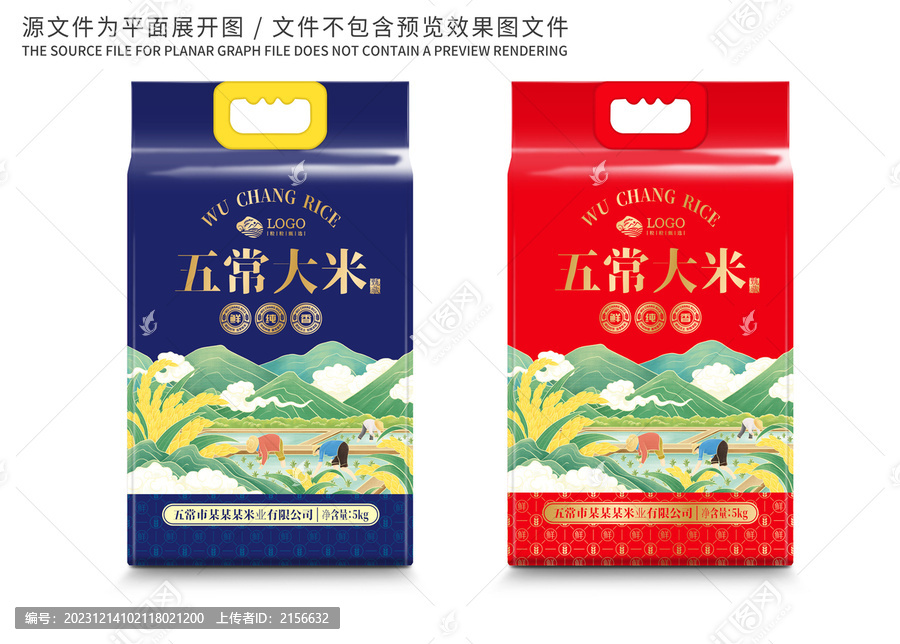大米包裝稻田插畫(huà)