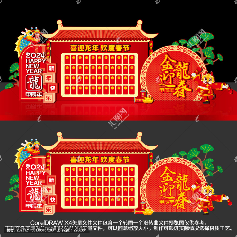 紅包墻