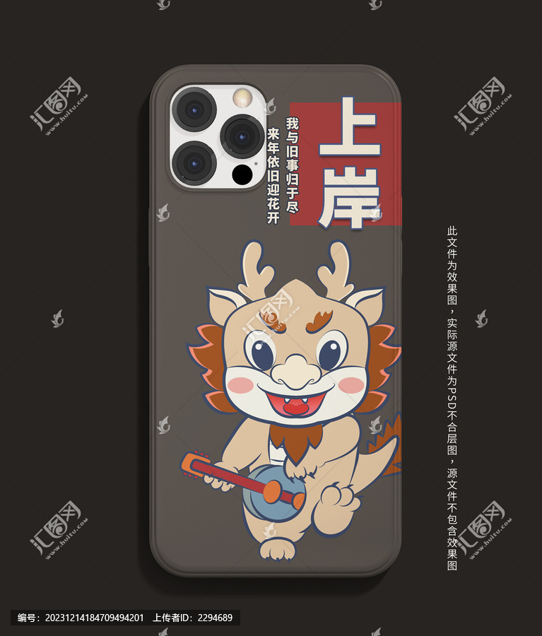 手機殼