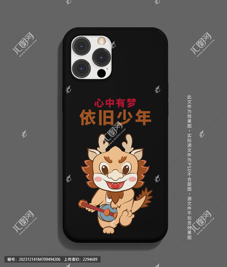 手機殼