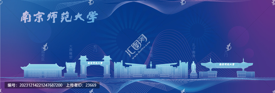 南京師范大學