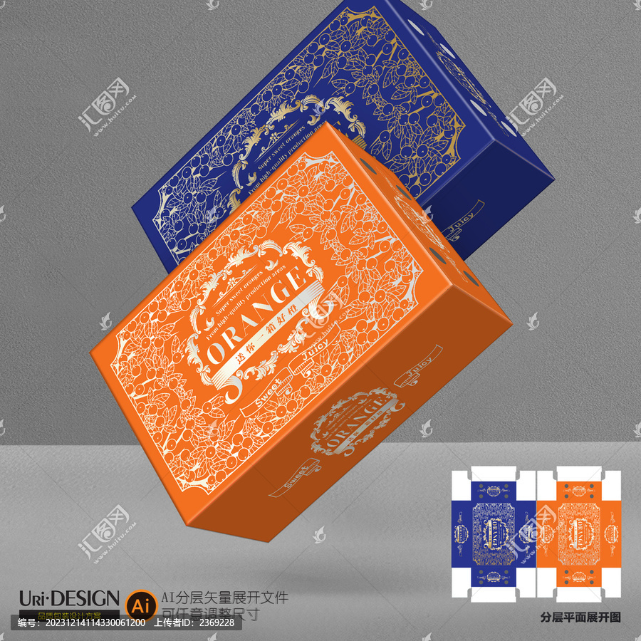 橙子包裝設(shè)計(jì)展開圖