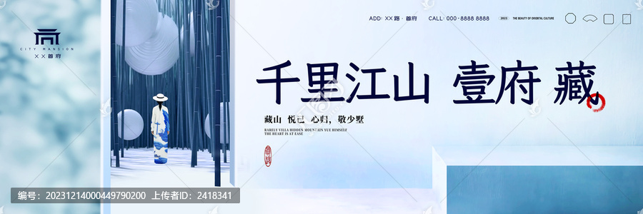 地產(chǎn)廣告