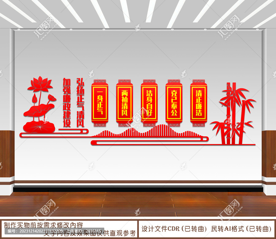 加強(qiáng)廉政建設(shè)弘揚(yáng)正氣清風(fēng)