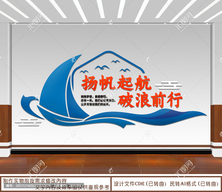 揚(yáng)帆起航
