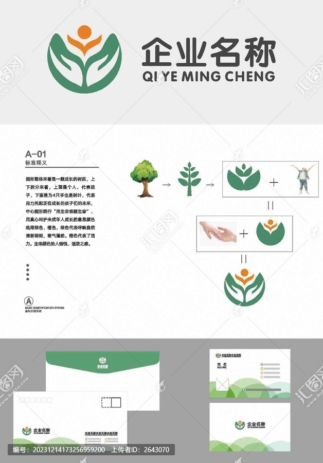 呵護(hù)健康logo