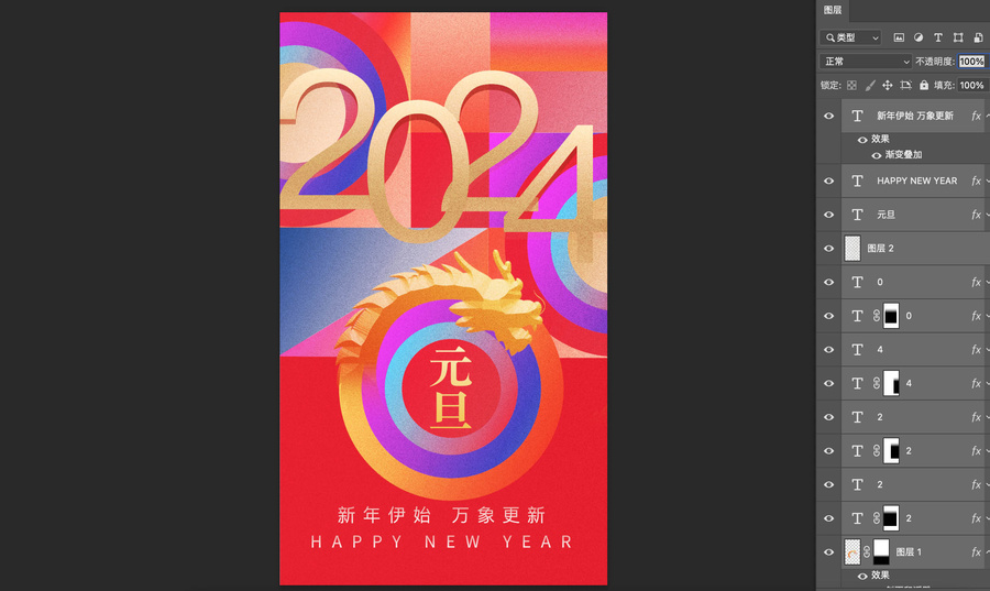元旦