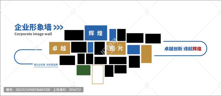 簡介企業(yè)形象墻