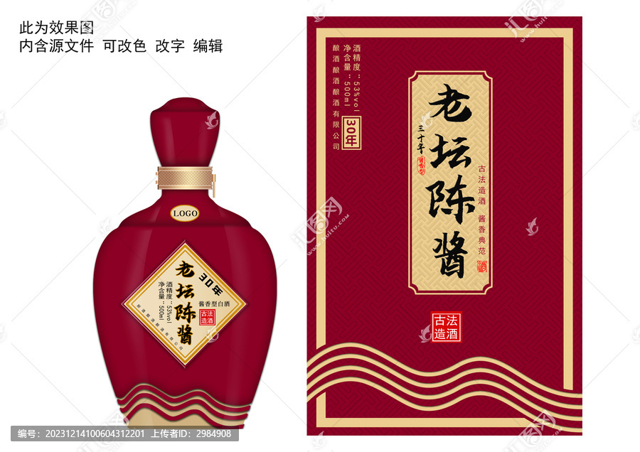 白酒瓶包裝設計
