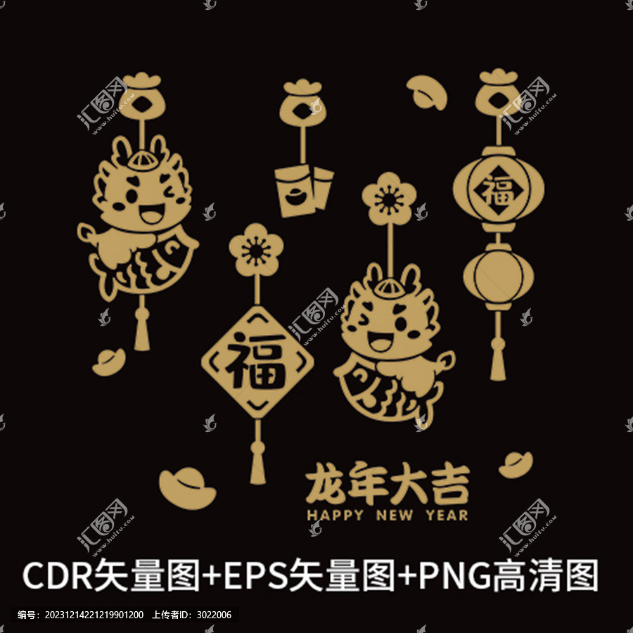 龍年大吉福