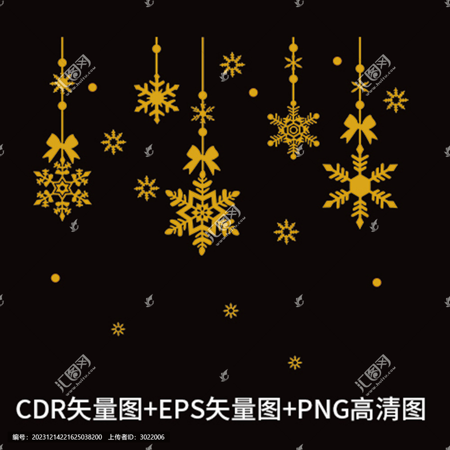 圣誕節(jié)雪花窗貼