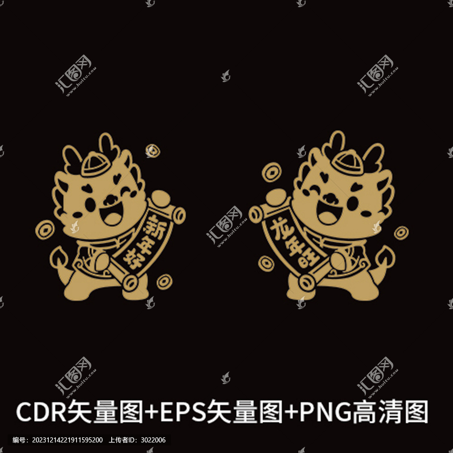 新年好龍年旺貼紙