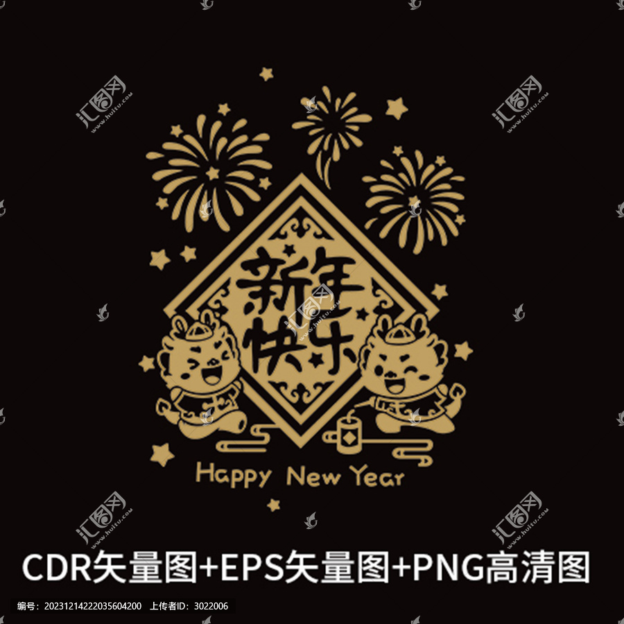 新年快樂(lè)貼紙