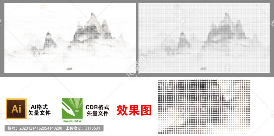 圓點山水激光鏤空