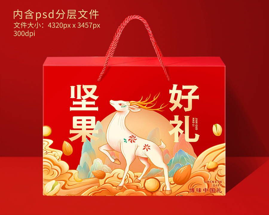 堅果禮盒