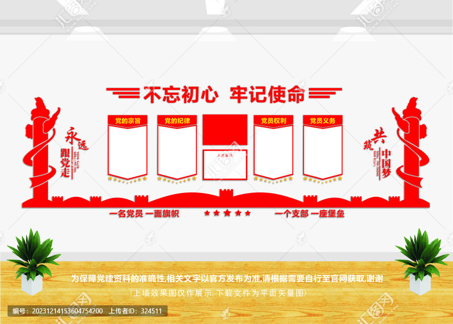 黨員活動室