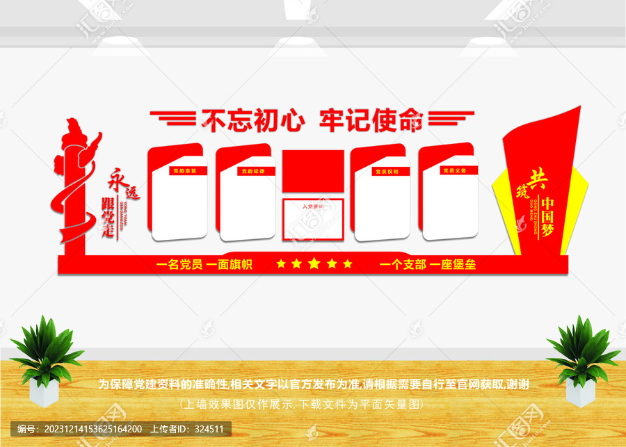 黨員活動(dòng)室