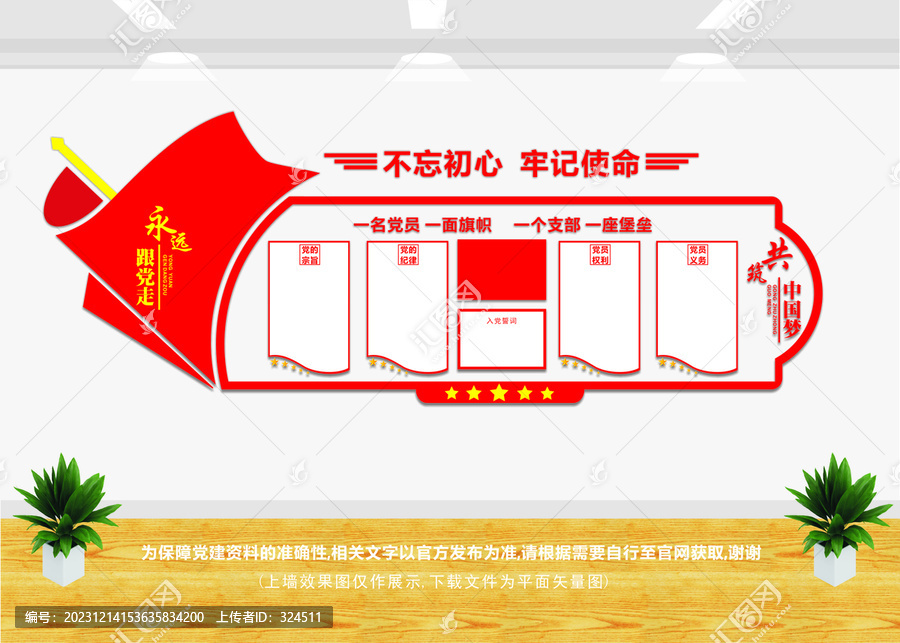 黨員活動室